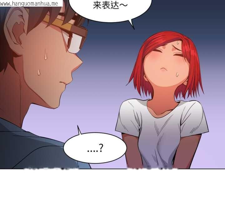 韩国漫画她的直播间韩漫_她的直播间-第32话在线免费阅读-韩国漫画-第79张图片