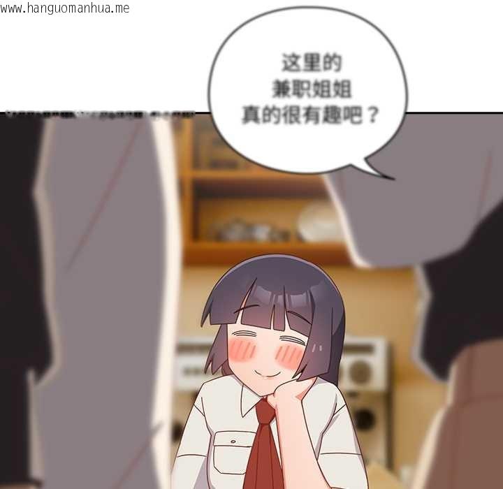 韩国漫画与众不同的兄妹/我家的掌上明珠韩漫_与众不同的兄妹/我家的掌上明珠-第17话在线免费阅读-韩国漫画-第11张图片