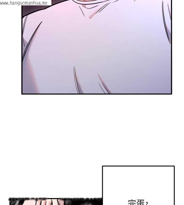 韩国漫画守护天使韩漫_守护天使-第53话-暧昧让我变贪心了在线免费阅读-韩国漫画-第97张图片