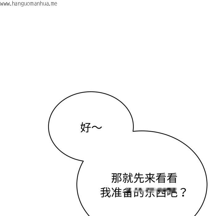 韩国漫画难言之秘韩漫_难言之秘-第21话在线免费阅读-韩国漫画-第152张图片