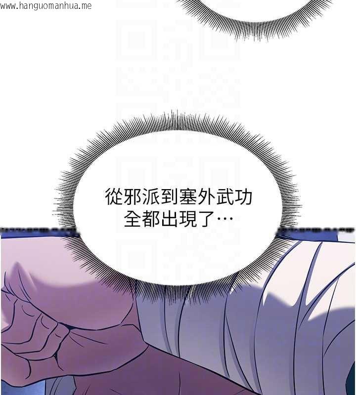 韩国漫画炼欲:色魔再临韩漫_炼欲:色魔再临-第12话-色魔重出江湖?!在线免费阅读-韩国漫画-第153张图片