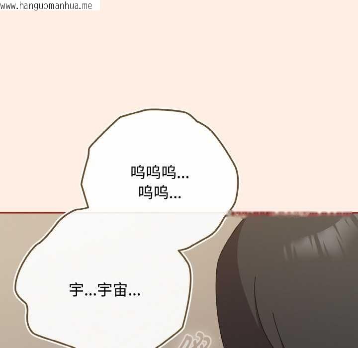 韩国漫画爱上你也好韩漫_爱上你也好-第35话在线免费阅读-韩国漫画-第108张图片