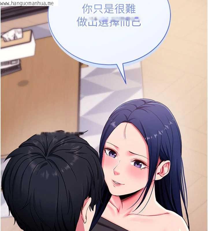 韩国漫画拜脱拜脱App韩漫_拜脱拜脱App-第35话-一龙二凤的3P现场在线免费阅读-韩国漫画-第135张图片