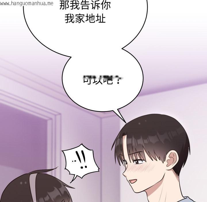 韩国漫画难言之秘韩漫_难言之秘-第21话在线免费阅读-韩国漫画-第145张图片