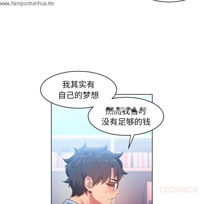 韩国漫画她的直播间韩漫_她的直播间-第32话在线免费阅读-韩国漫画-第70张图片