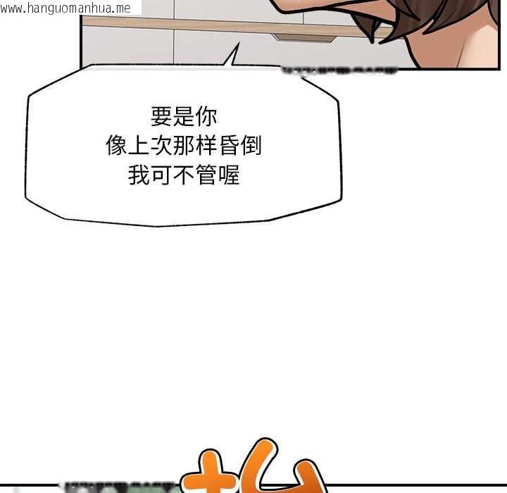 韩国漫画超导体觉醒/超导体大叔韩漫_超导体觉醒/超导体大叔-第9话在线免费阅读-韩国漫画-第144张图片
