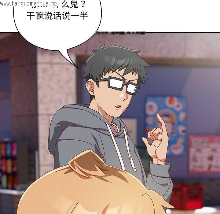 韩国漫画与众不同的兄妹/我家的掌上明珠韩漫_与众不同的兄妹/我家的掌上明珠-第17话在线免费阅读-韩国漫画-第158张图片