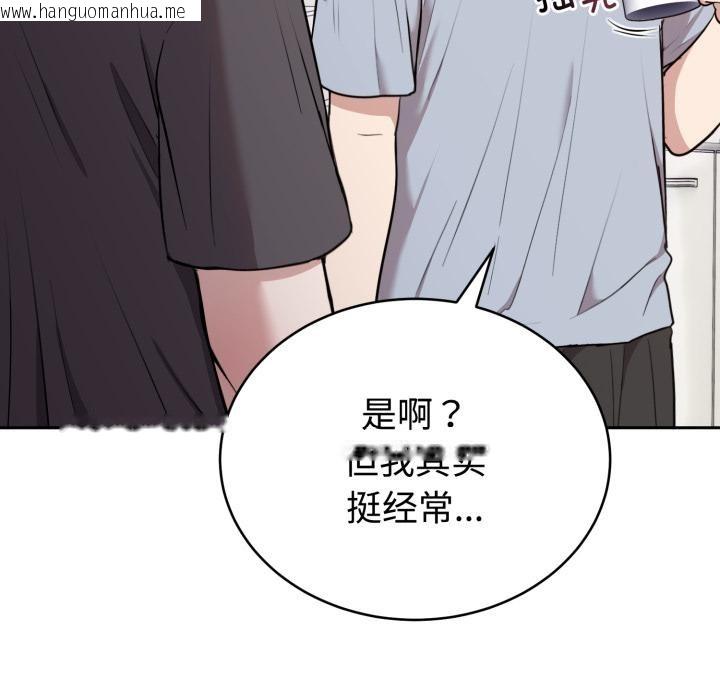 韩国漫画难言之秘韩漫_难言之秘-第21话在线免费阅读-韩国漫画-第96张图片