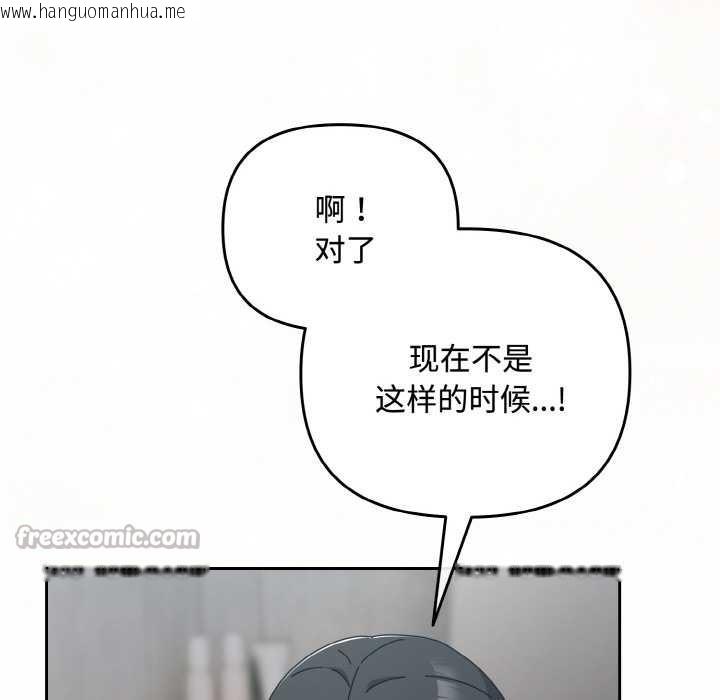 韩国漫画爱上你也好韩漫_爱上你也好-第35话在线免费阅读-韩国漫画-第154张图片