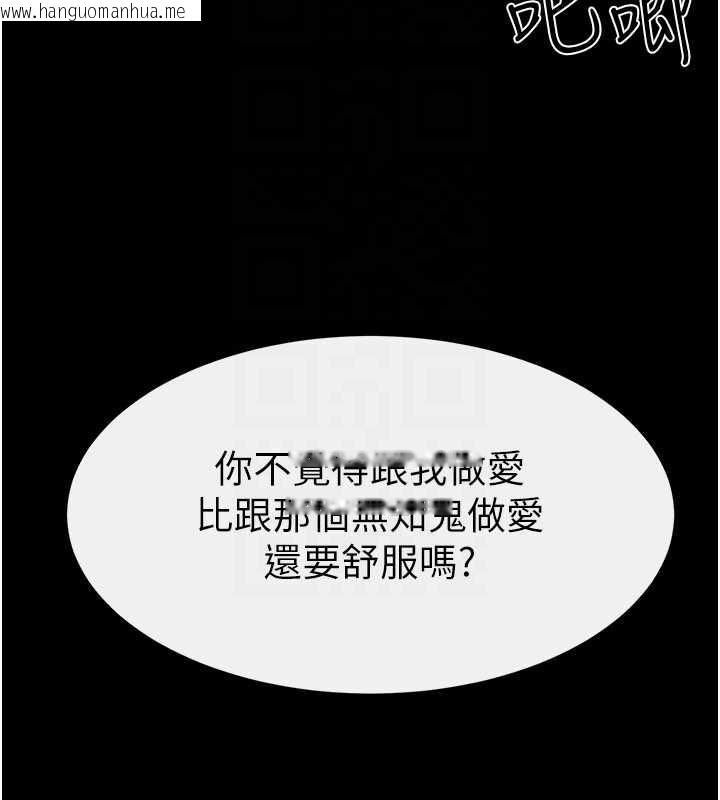 韩国漫画继母与继姐韩漫_继母与继姐-第91话-还好我能让哥哥有感觉在线免费阅读-韩国漫画-第149张图片