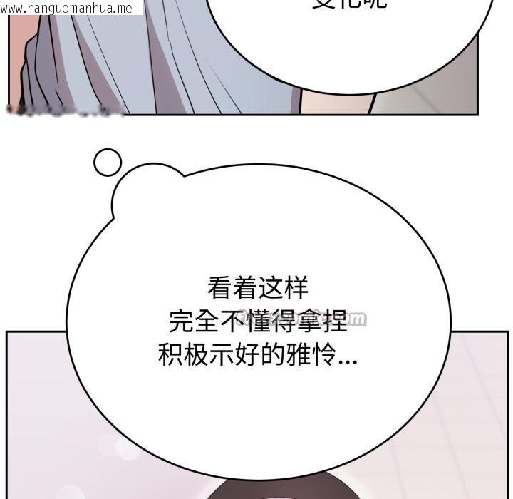 韩国漫画难言之秘韩漫_难言之秘-第21话在线免费阅读-韩国漫画-第140张图片