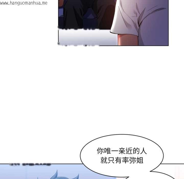 韩国漫画她的直播间韩漫_她的直播间-第32话在线免费阅读-韩国漫画-第81张图片