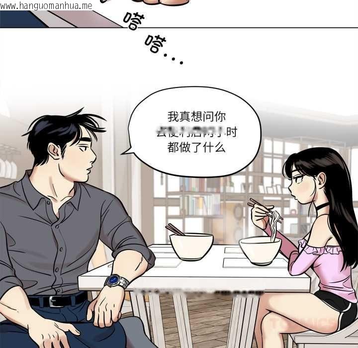 韩国漫画雪人韩漫_雪人-第24话在线免费阅读-韩国漫画-第25张图片