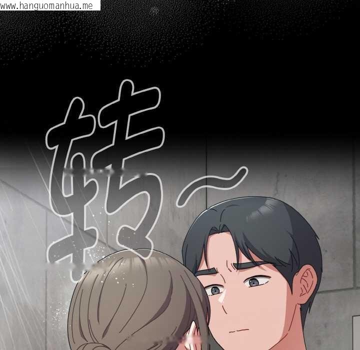 韩国漫画爱上你也好韩漫_爱上你也好-第35话在线免费阅读-韩国漫画-第143张图片