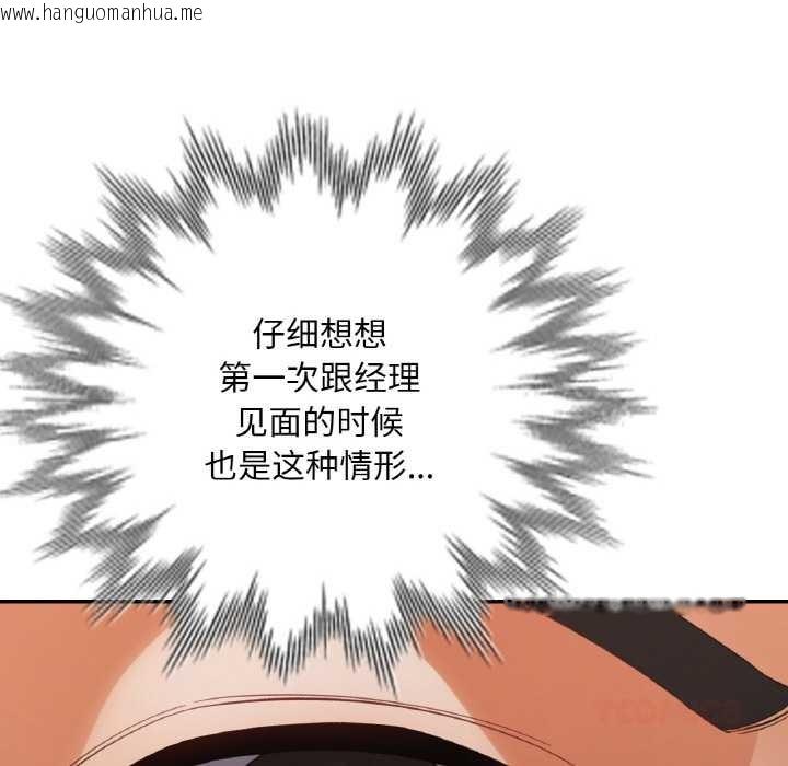 韩国漫画已嫁人的她韩漫_已嫁人的她-第48话在线免费阅读-韩国漫画-第111张图片