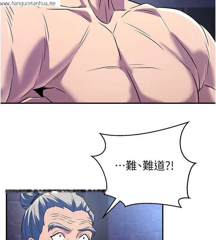 韩国漫画炼欲:色魔再临韩漫_炼欲:色魔再临-第12话-色魔重出江湖?!在线免费阅读-韩国漫画-第16张图片