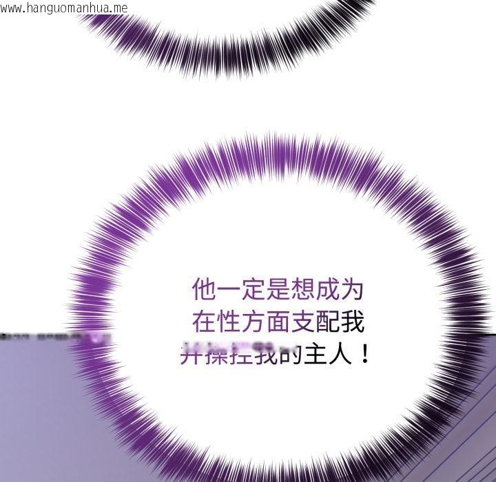 韩国漫画难言之秘韩漫_难言之秘-第21话在线免费阅读-韩国漫画-第81张图片