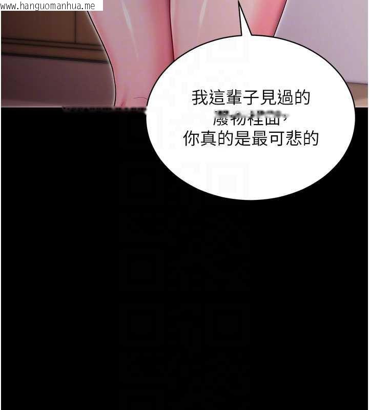 韩国漫画拜脱拜脱App韩漫_拜脱拜脱App-第35话-一龙二凤的3P现场在线免费阅读-韩国漫画-第125张图片