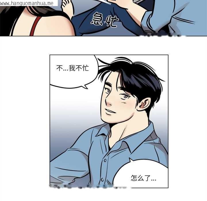 韩国漫画雪人韩漫_雪人-第24话在线免费阅读-韩国漫画-第39张图片