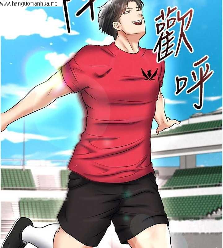 韩国漫画足球型男脱单指南韩漫_足球型男脱单指南-第34话-我好喜欢妳的紧度在线免费阅读-韩国漫画-第151张图片