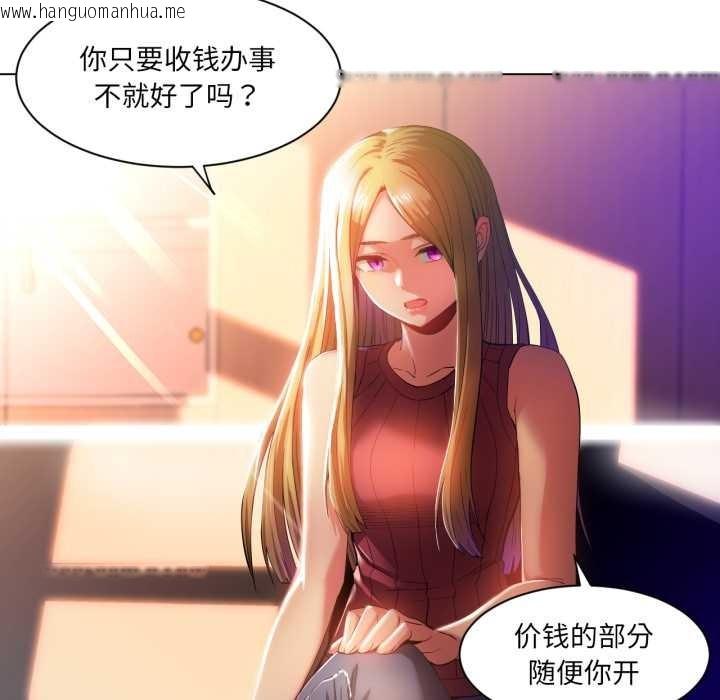 韩国漫画她的直播间韩漫_她的直播间-第32话在线免费阅读-韩国漫画-第96张图片