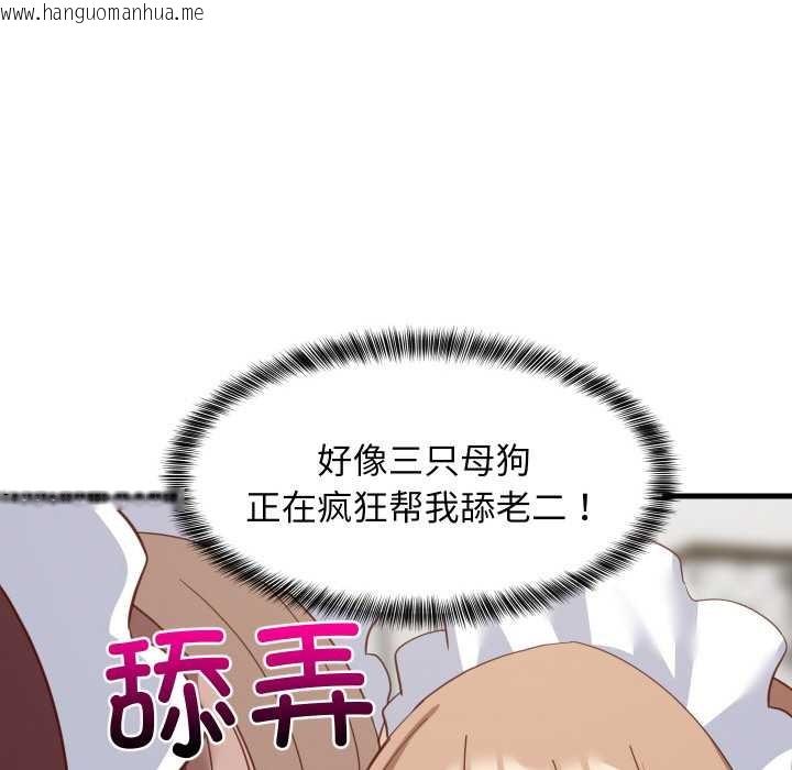 韩国漫画难缠姐妹偏要和我同居韩漫_难缠姐妹偏要和我同居-第65话在线免费阅读-韩国漫画-第116张图片
