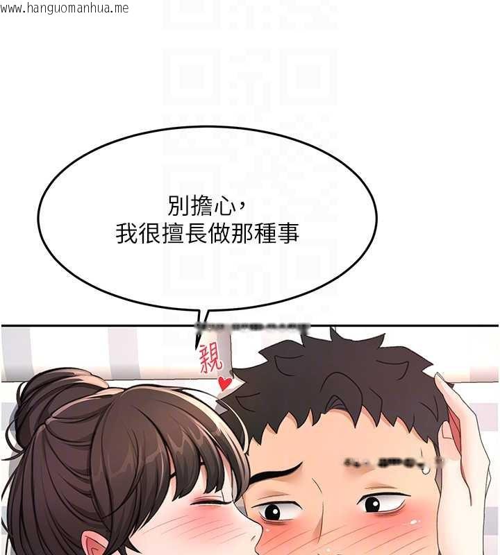 韩国漫画顶加套房的春天韩漫_顶加套房的春天-第39话-第一次被女人上在线免费阅读-韩国漫画-第122张图片