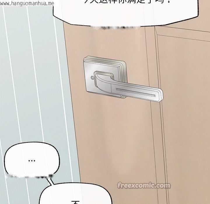 韩国漫画超导体觉醒/超导体大叔韩漫_超导体觉醒/超导体大叔-第9话在线免费阅读-韩国漫画-第126张图片