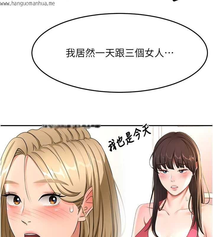 韩国漫画顶加套房的春天韩漫_顶加套房的春天-第39话-第一次被女人上在线免费阅读-韩国漫画-第136张图片