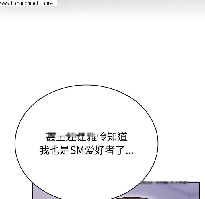 韩国漫画难言之秘韩漫_难言之秘-第21话在线免费阅读-韩国漫画-第49张图片