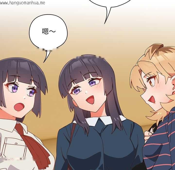 韩国漫画与众不同的兄妹/我家的掌上明珠韩漫_与众不同的兄妹/我家的掌上明珠-第17话在线免费阅读-韩国漫画-第108张图片