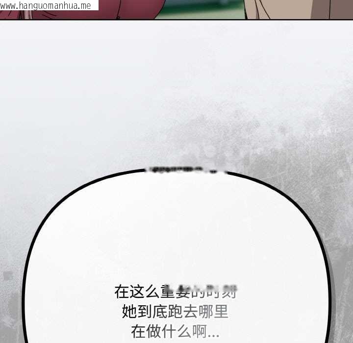 韩国漫画爱上你也好韩漫_爱上你也好-第35话在线免费阅读-韩国漫画-第179张图片