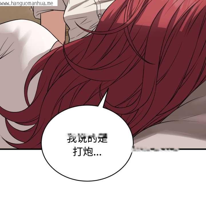 韩国漫画错位的星辰/今天也要加油韩漫_错位的星辰/今天也要加油-第16话在线免费阅读-韩国漫画-第53张图片