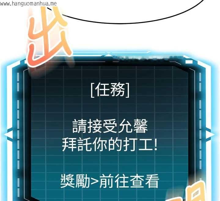 韩国漫画顶加套房的春天韩漫_顶加套房的春天-第39话-第一次被女人上在线免费阅读-韩国漫画-第162张图片