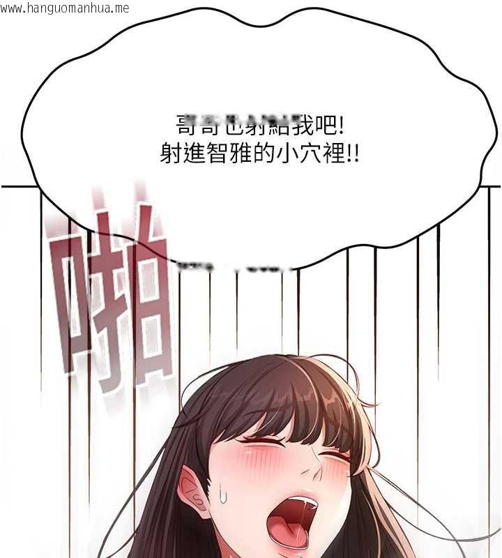 韩国漫画顶加套房的春天韩漫_顶加套房的春天-第39话-第一次被女人上在线免费阅读-韩国漫画-第82张图片