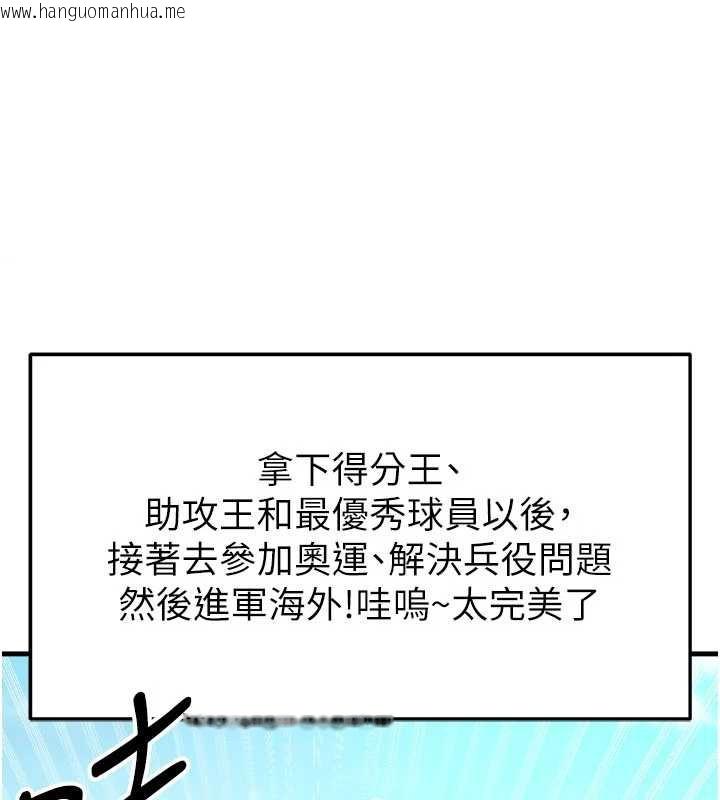 韩国漫画足球型男脱单指南韩漫_足球型男脱单指南-第34话-我好喜欢妳的紧度在线免费阅读-韩国漫画-第1张图片