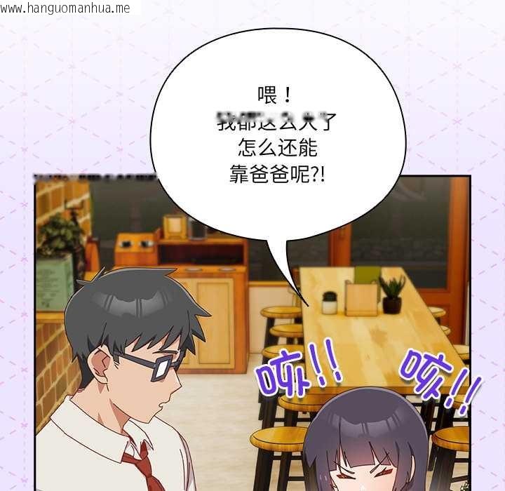 韩国漫画与众不同的兄妹/我家的掌上明珠韩漫_与众不同的兄妹/我家的掌上明珠-第17话在线免费阅读-韩国漫画-第50张图片