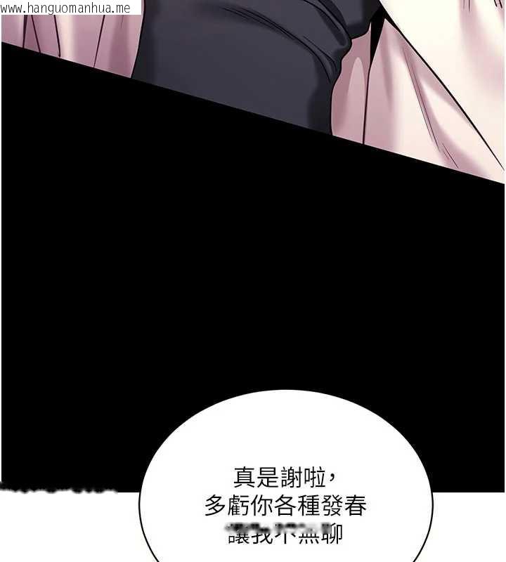 韩国漫画拜脱拜脱App韩漫_拜脱拜脱App-第35话-一龙二凤的3P现场在线免费阅读-韩国漫画-第31张图片