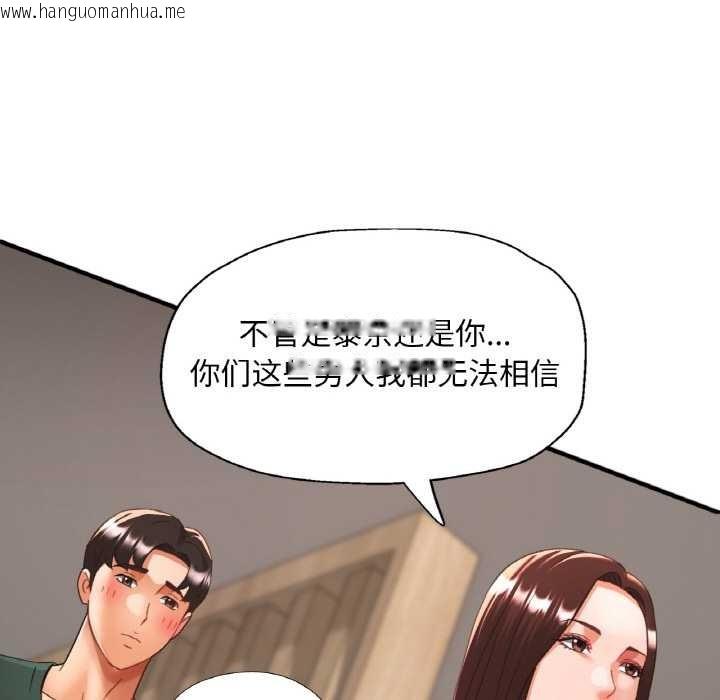 韩国漫画已嫁人的她韩漫_已嫁人的她-第48话在线免费阅读-韩国漫画-第73张图片