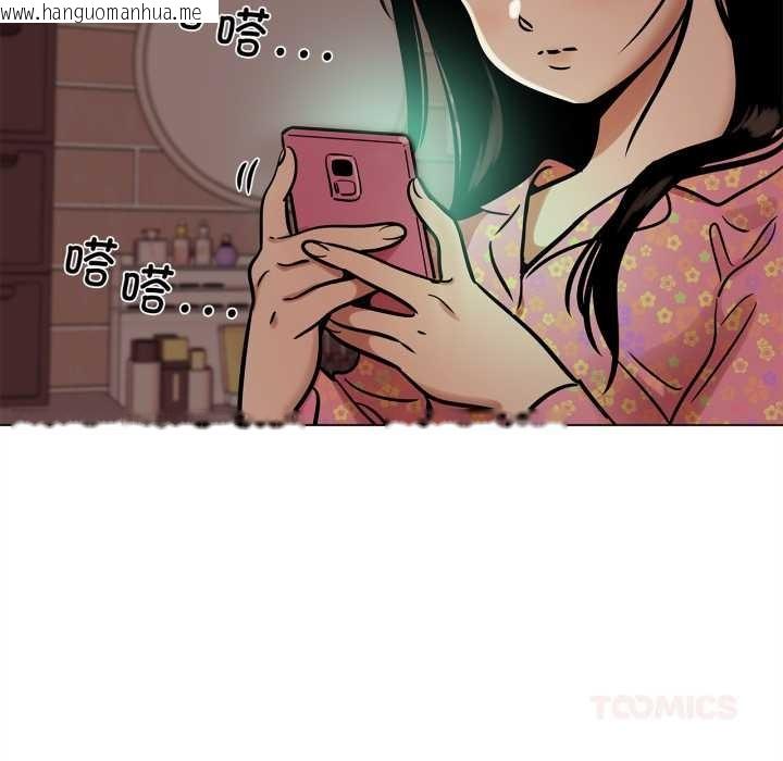 韩国漫画雪人韩漫_雪人-第24话在线免费阅读-韩国漫画-第16张图片