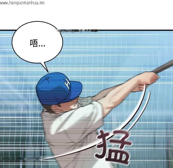 韩国漫画错位的星辰/今天也要加油韩漫_错位的星辰/今天也要加油-第16话在线免费阅读-韩国漫画-第22张图片