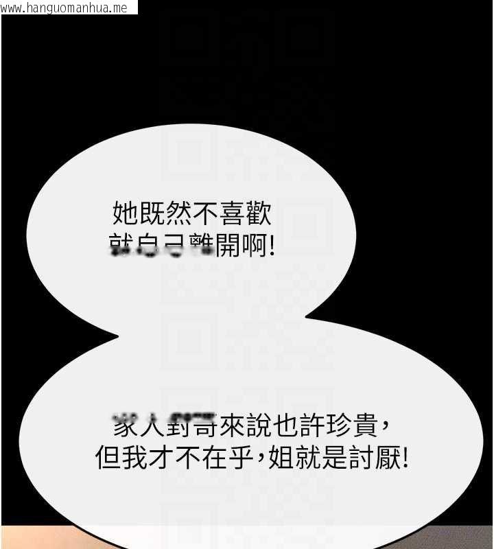 韩国漫画继母与继姐韩漫_继母与继姐-第91话-还好我能让哥哥有感觉在线免费阅读-韩国漫画-第147张图片