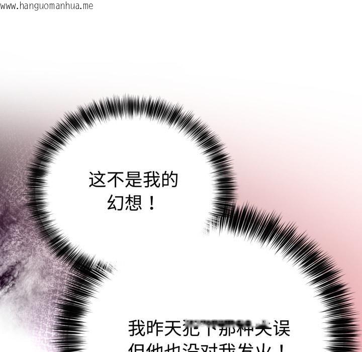 韩国漫画难言之秘韩漫_难言之秘-第21话在线免费阅读-韩国漫画-第85张图片