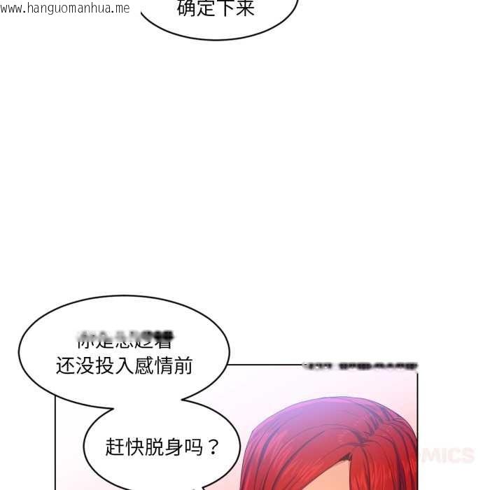 韩国漫画她的直播间韩漫_她的直播间-第32话在线免费阅读-韩国漫画-第74张图片