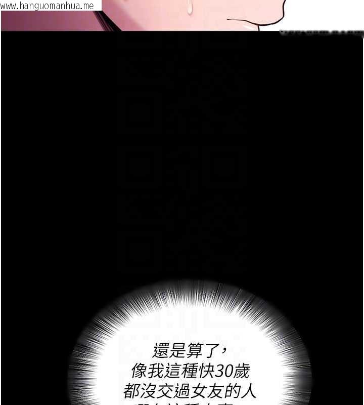韩国漫画拜脱拜脱App韩漫_拜脱拜脱App-第35话-一龙二凤的3P现场在线免费阅读-韩国漫画-第88张图片