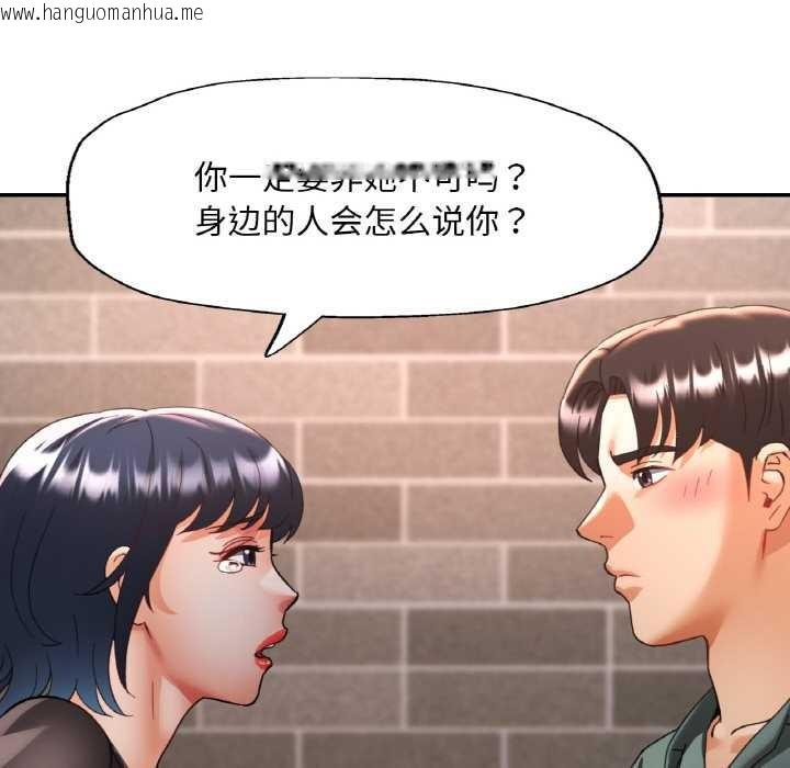 韩国漫画已嫁人的她韩漫_已嫁人的她-第48话在线免费阅读-韩国漫画-第132张图片