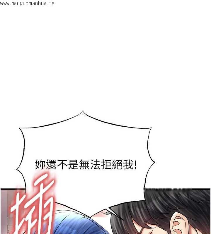 韩国漫画足球型男脱单指南韩漫_足球型男脱单指南-第34话-我好喜欢妳的紧度在线免费阅读-韩国漫画-第44张图片