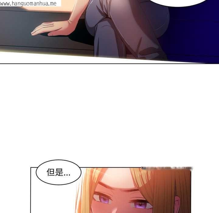 韩国漫画她的直播间韩漫_她的直播间-第32话在线免费阅读-韩国漫画-第97张图片