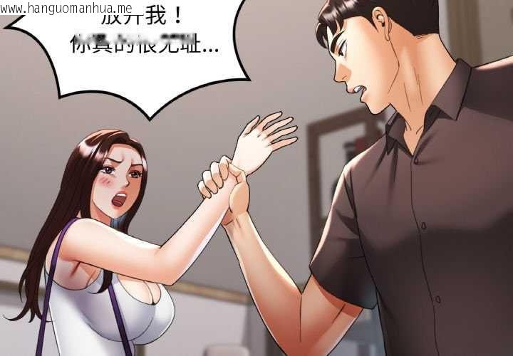 韩国漫画已嫁人的她韩漫_已嫁人的她-第48话在线免费阅读-韩国漫画-第4张图片