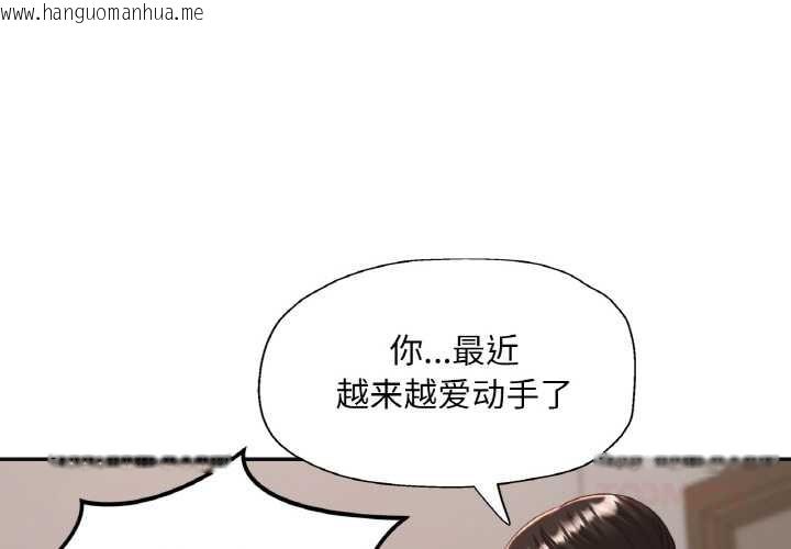 韩国漫画已嫁人的她韩漫_已嫁人的她-第48话在线免费阅读-韩国漫画-第3张图片